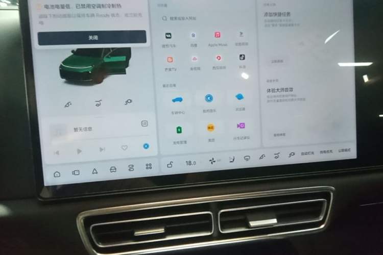Used Li Auto L8 2023 Max model Audio And AC Panel