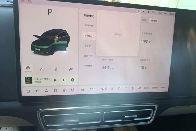 Used Li Auto L8 2023 Max model Audio And AC Panel