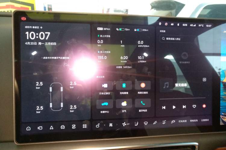 Used Li Auto L8 2023 Pro Model Instrument Cluster