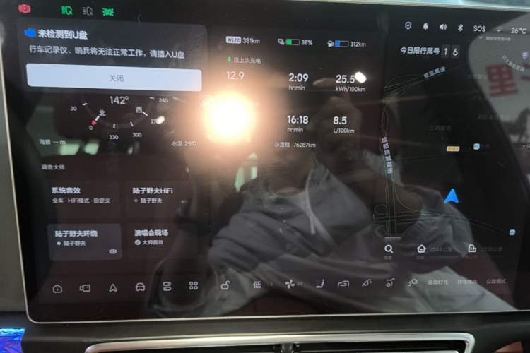 Used Li Auto L8 2023 Pro Model Instrument Cluster