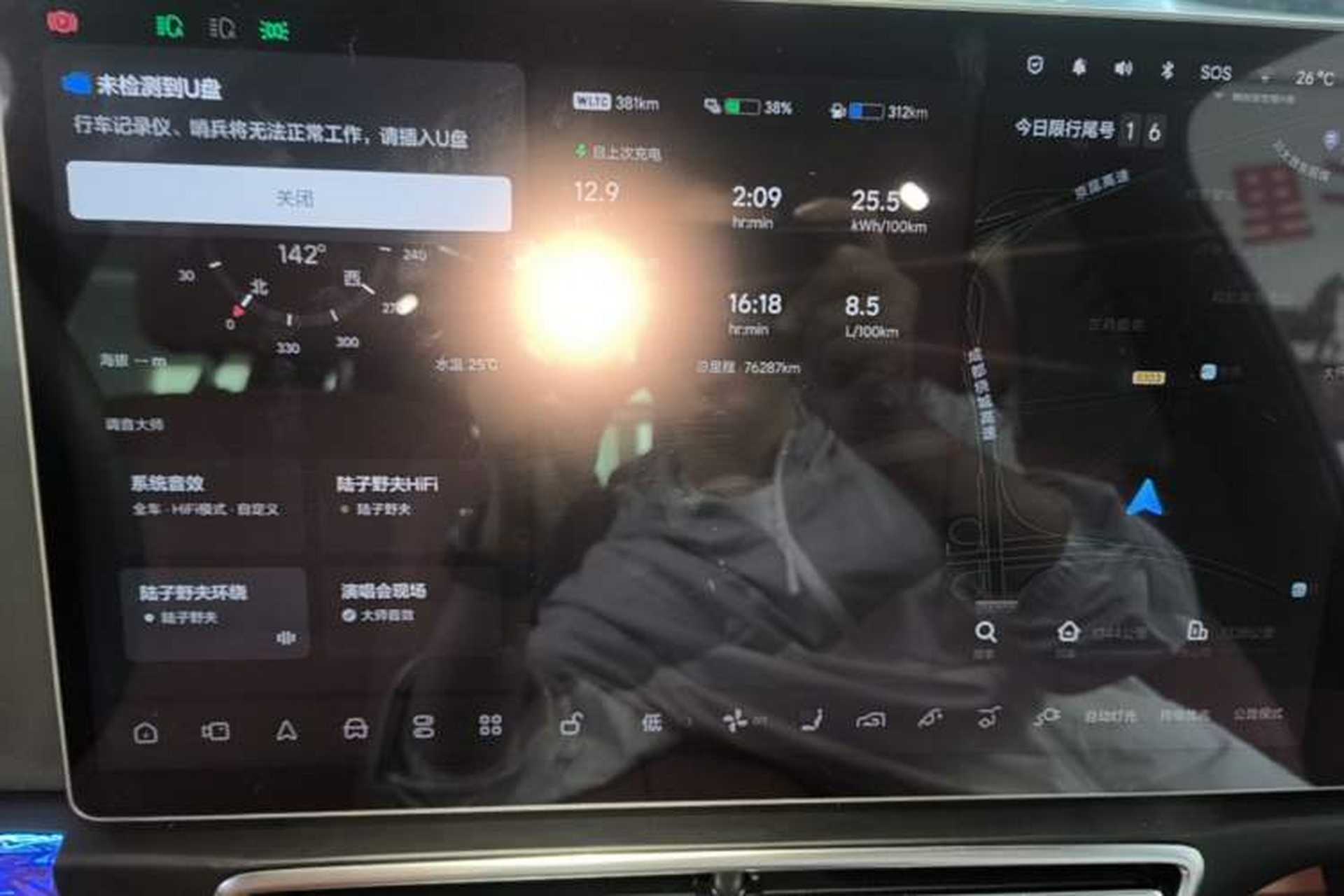 Used Li Auto L8 2023 Pro Model Instrument Cluster