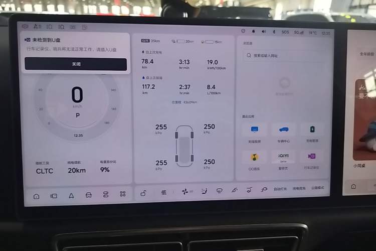 Used Li Auto L8 2024 Max Audio And AC Panel