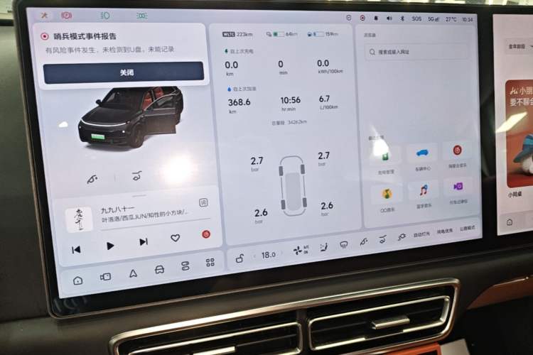 Used Li Auto L8 2024 Max Audio And AC Panel