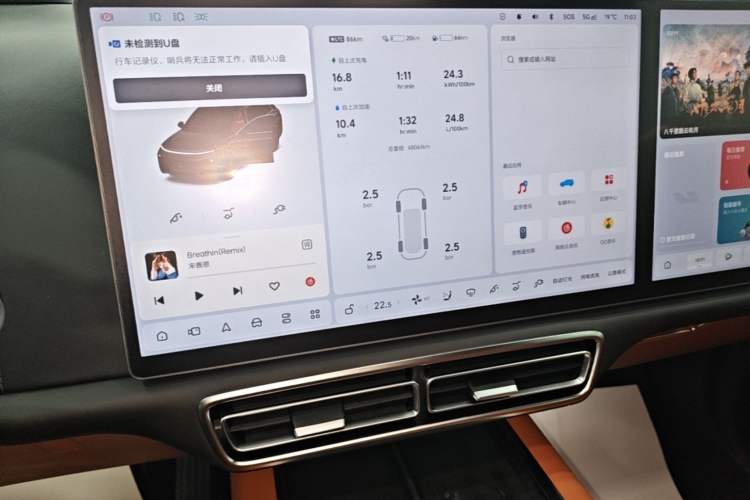 Used Li Auto L8 2024 Max Audio And AC Panel