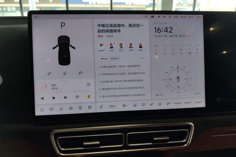 Used Li Auto L8 2024 Pro Model Audio And AC Panel