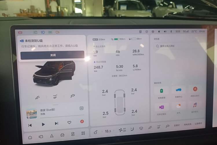 Used Li Auto L8 2024 Max Instrument Cluster