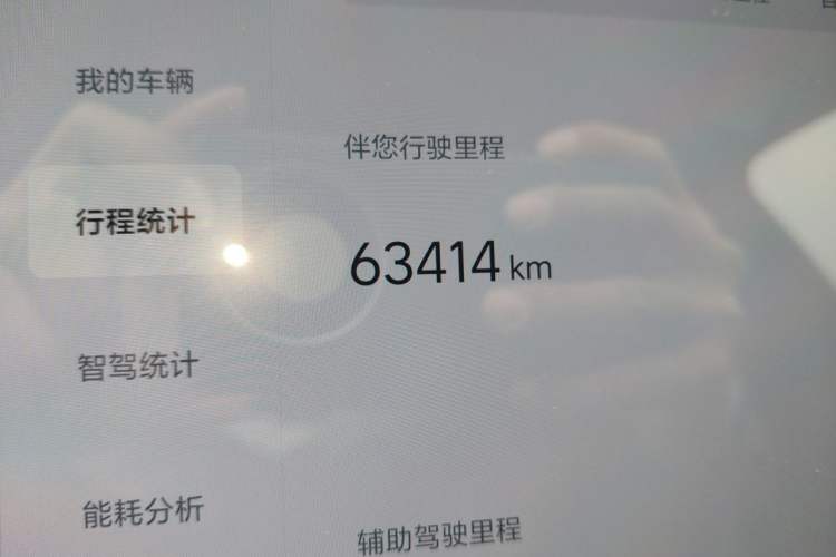 Used Li Auto L8 2024 Max Odometer Close Up