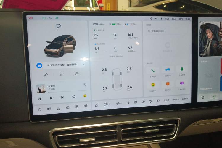 Used Li Auto L8 2024 Ultra Model Audio And AC Panel