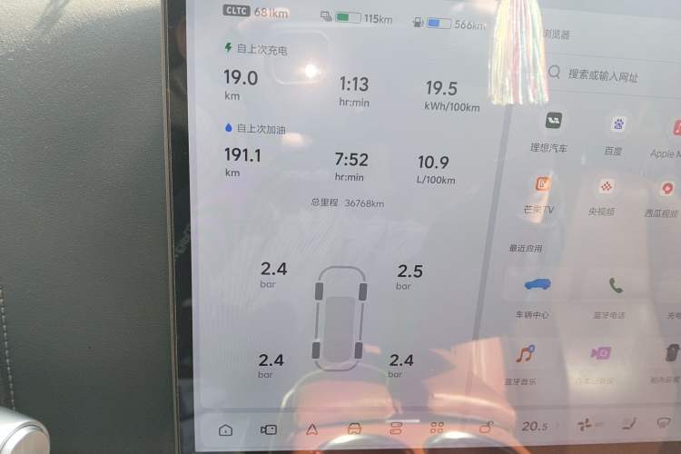 Used Li Auto L8 2024 Max Odometer Close Up