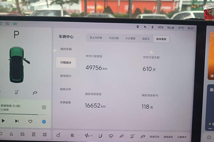 Used Li Auto L8 2024 Max Odometer Close Up