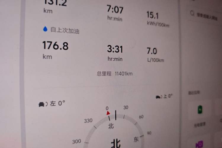 Used Li Auto L8 2024 Ultra Model Odometer Close Up