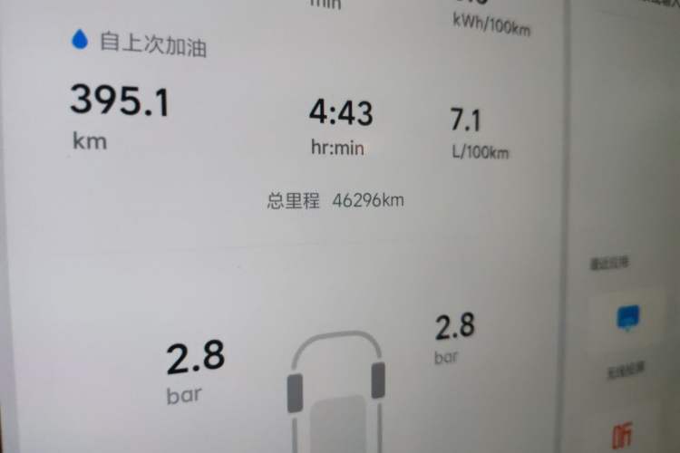 Used Li Auto L8 2024 Ultra Model Odometer Close Up