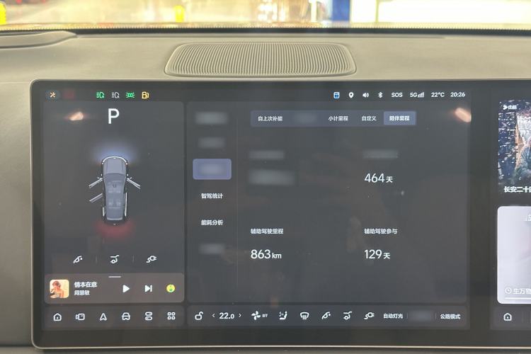 Used Li Auto L8 2024 Max Interior 8