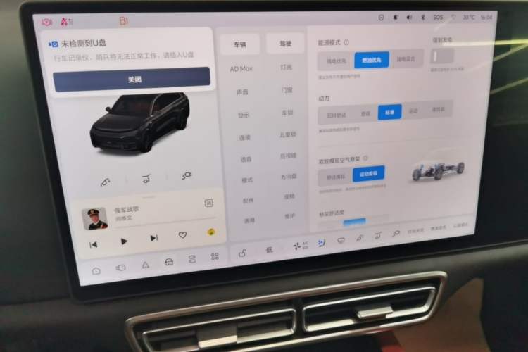 Used Li Auto L8 2025 Max Smart Refresh Edition Audio And AC Panel