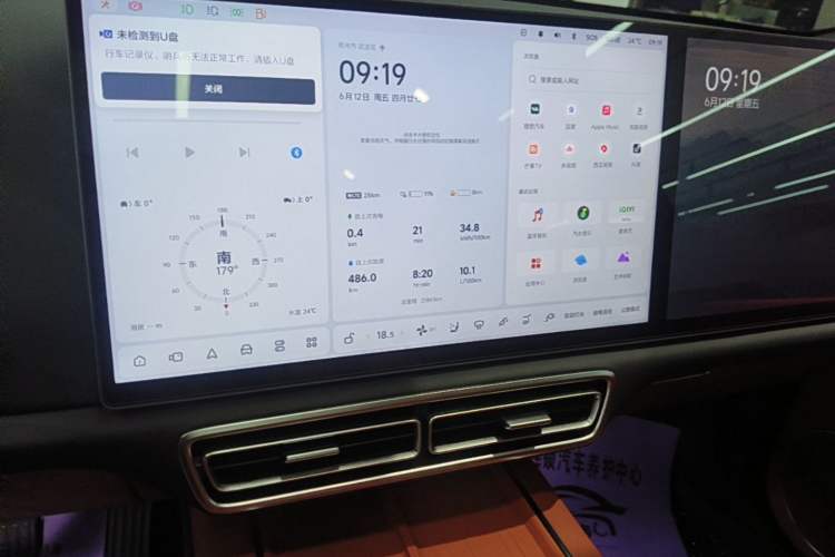 Used Li Auto L8 2025 Max Smart Refresh Edition Audio And AC Panel