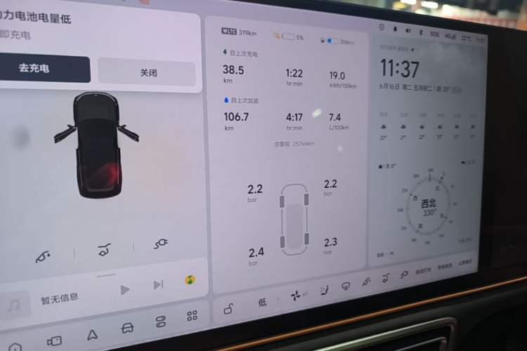 Used Li Auto L8 2025 Max Smart Refresh Edition Instrument Cluster