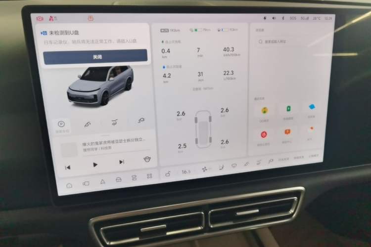 Used Li Auto L8 2025 Ultra Smart Refreshed Edition Audio And AC Panel