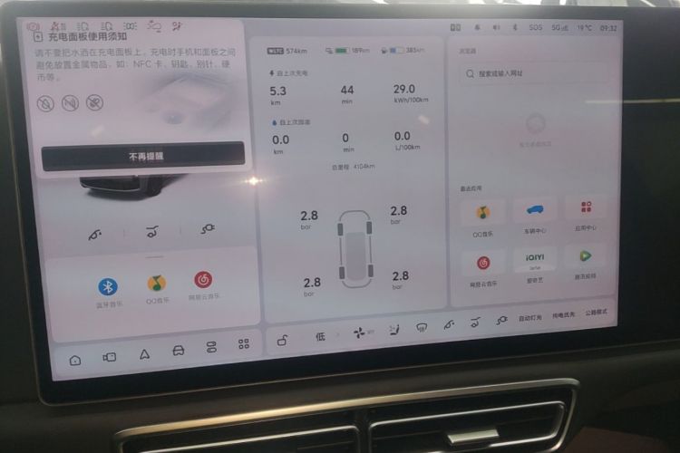 Used Li Auto L8 2025 Ultra Smart Refreshed Edition Audio And AC Panel