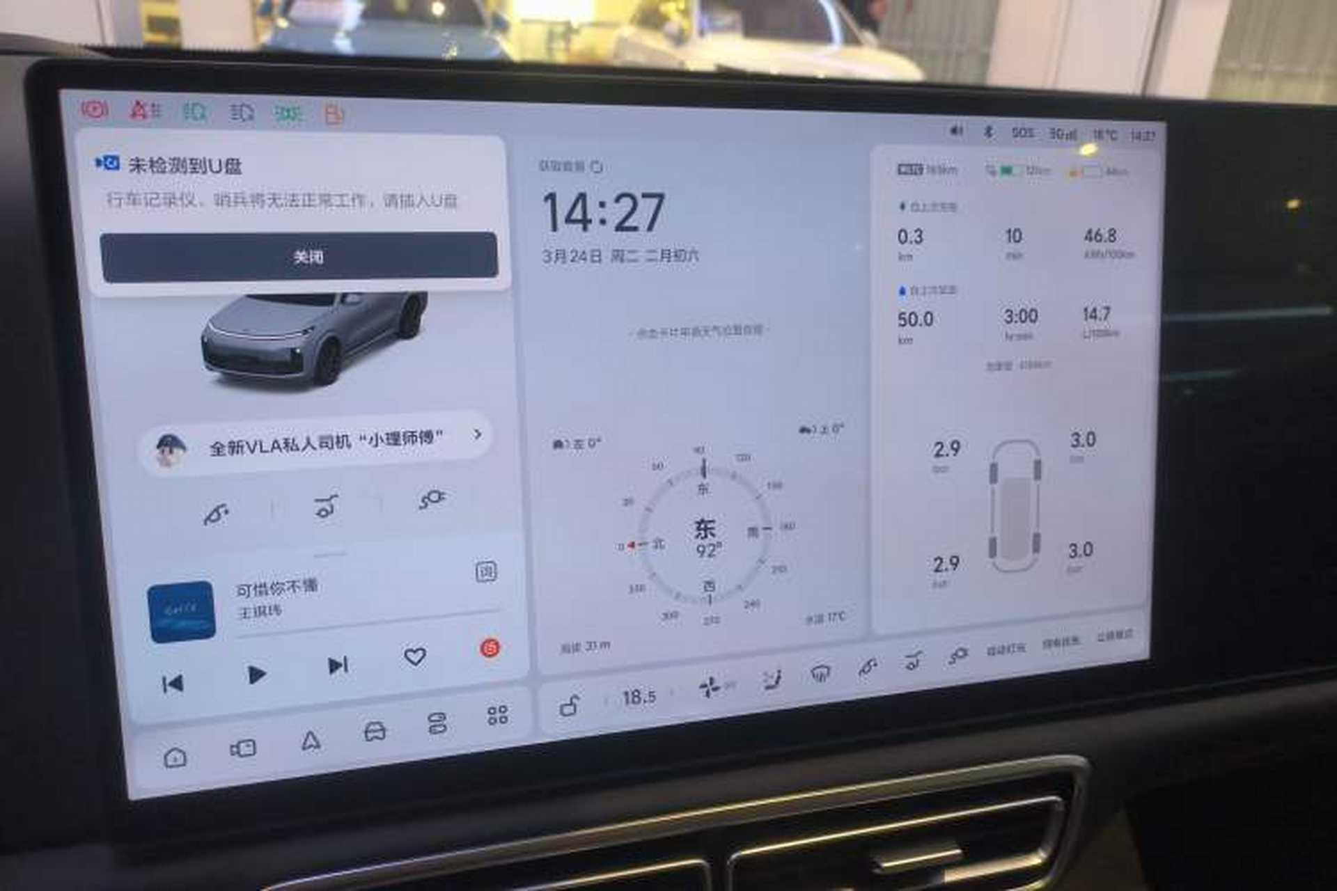 Used Li Auto L8 2025 Ultra Smart Refreshed Edition Instrument Cluster