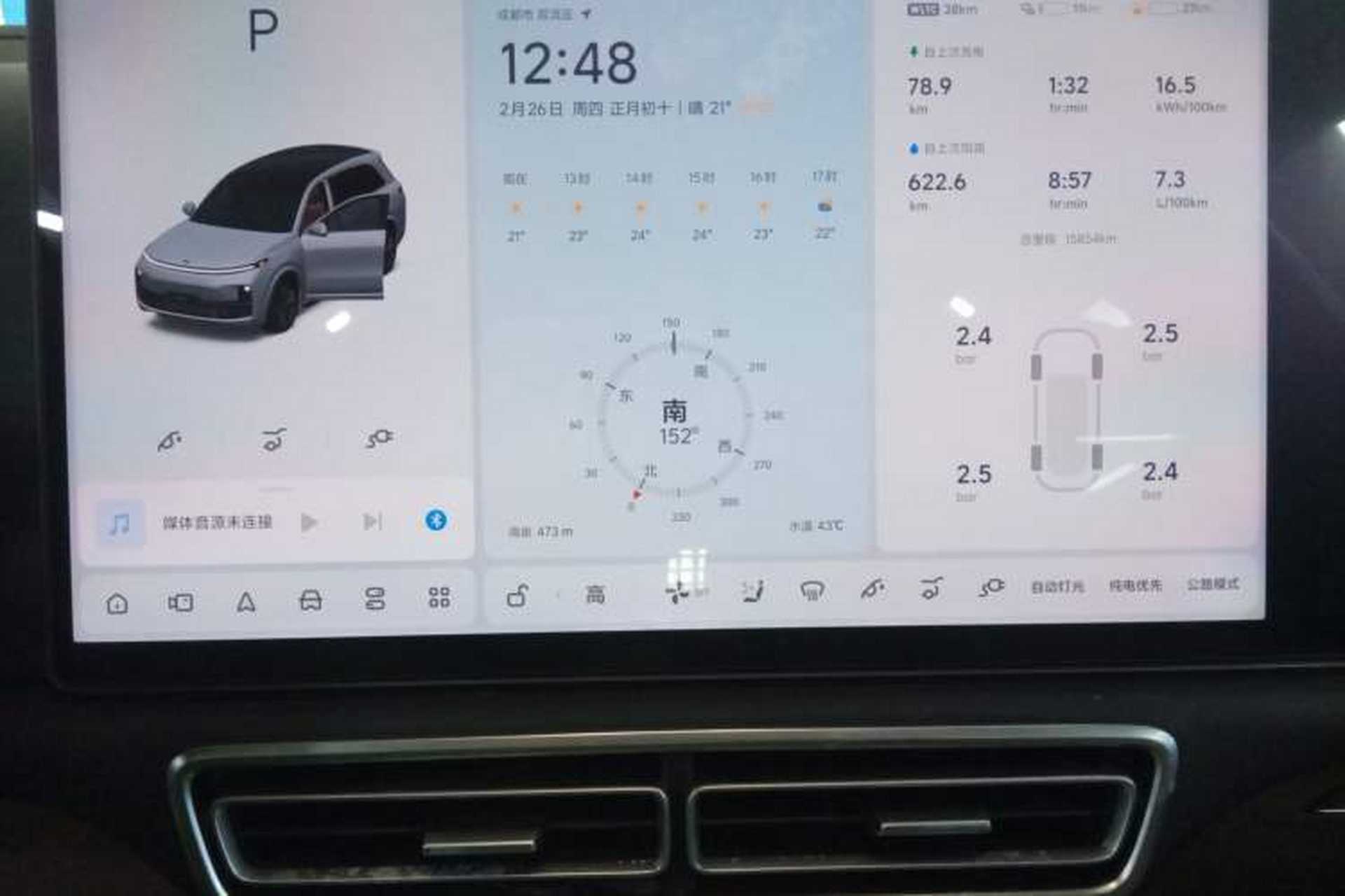Used Li Auto L8 2025 Pro Smart Refresh Edition Instrument Cluster