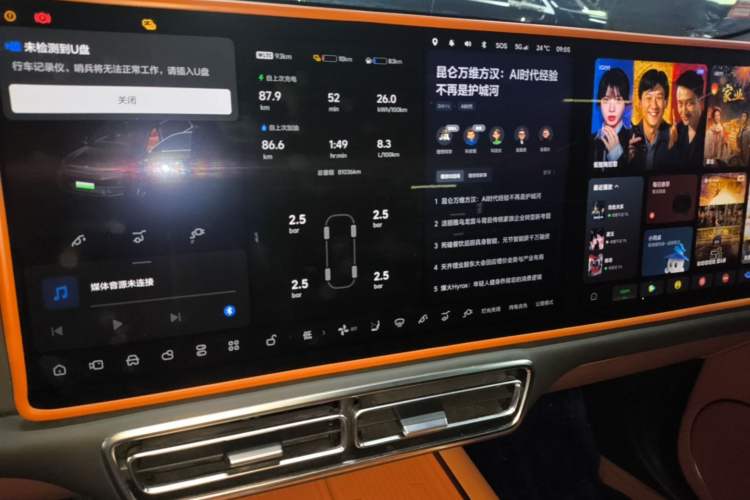 Used Li Auto L9 2022 Max model Audio And AC Panel