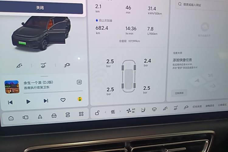 Used Li Auto L9 2022 Max model Audio And AC Panel