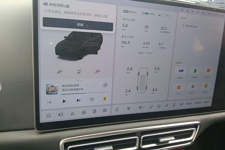 Used Li Auto L9 2022 Max model Audio And AC Panel