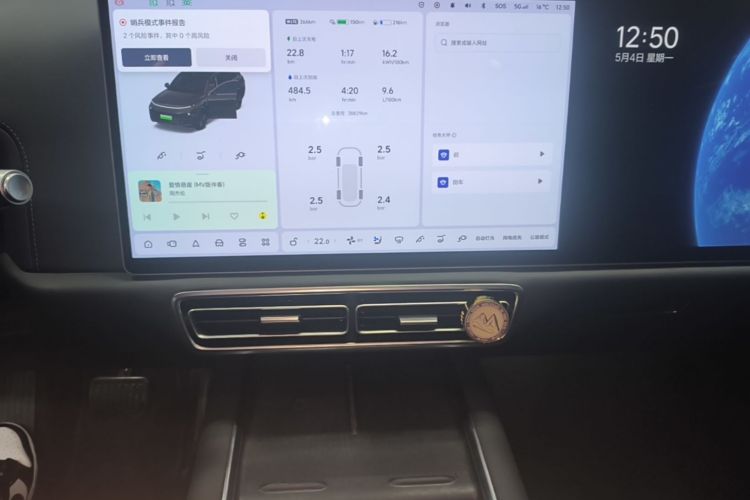Used Li Auto L9 2022 Max model Audio And AC Panel