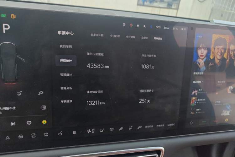 Used Li Auto L9 2022 Max model Audio And AC Panel