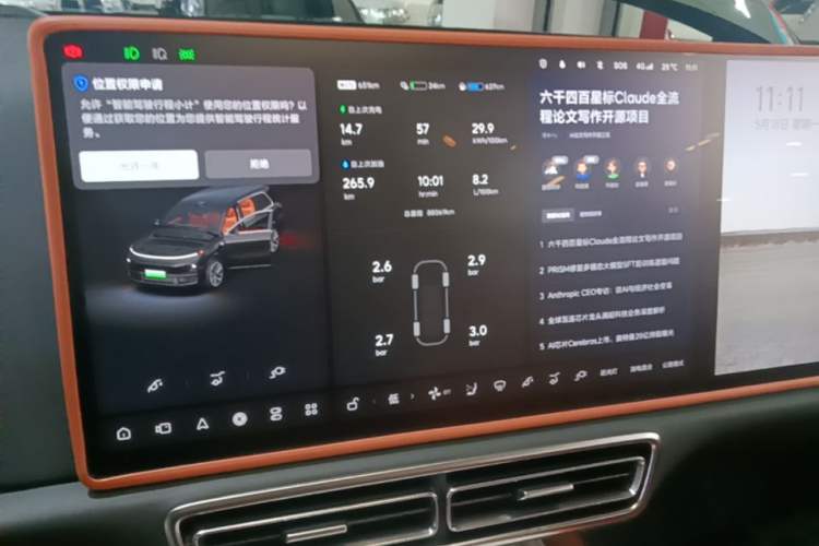 Used Li Auto L9 2022 Max model Audio And AC Panel