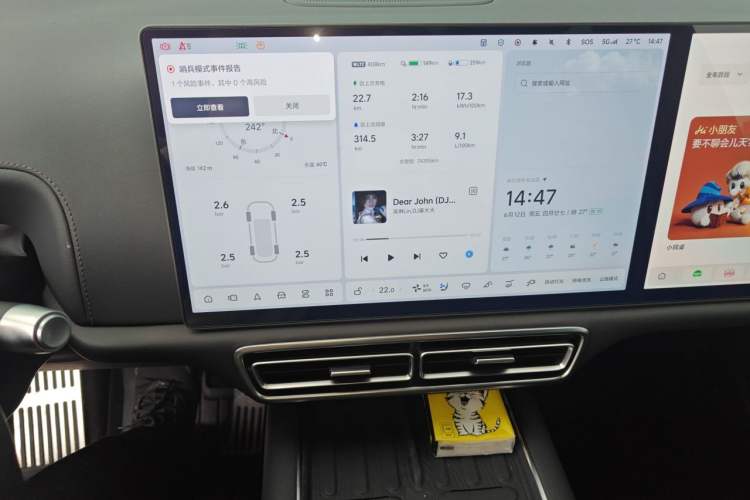 Used Li Auto L9 2022 Max model Audio And AC Panel