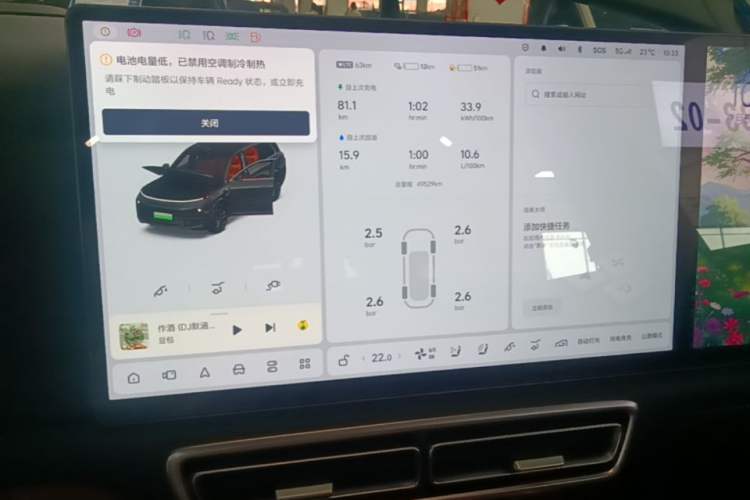 Used Li Auto L9 2022 Max model Audio And AC Panel