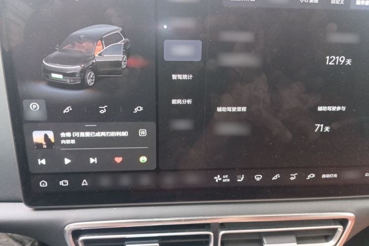 Used Li Auto L9 2022 Max model Audio And AC Panel