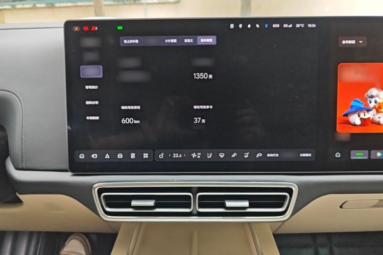 Used Li Auto L9 2022 Max model Audio And AC Panel