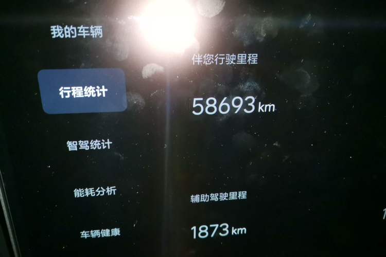 Used Li Auto L9 2022 Max model Odometer Close Up