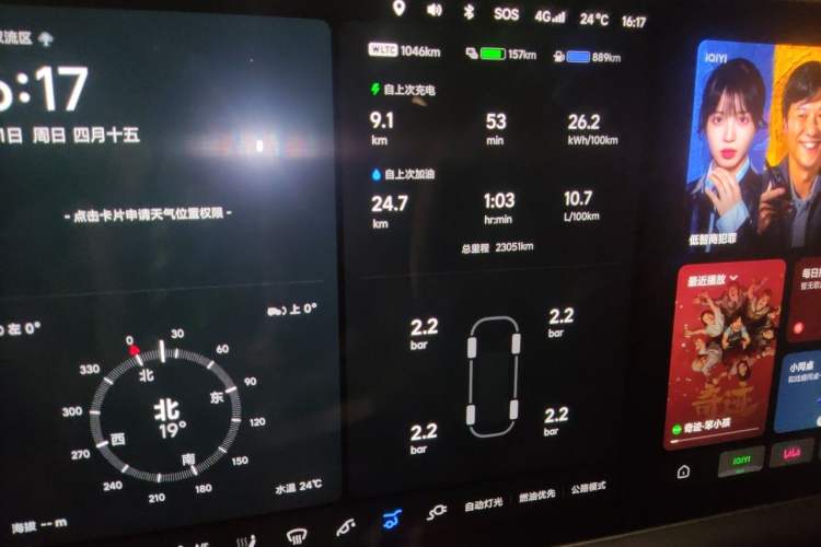 Used Li Auto L9 2022 Max model Odometer Close Up