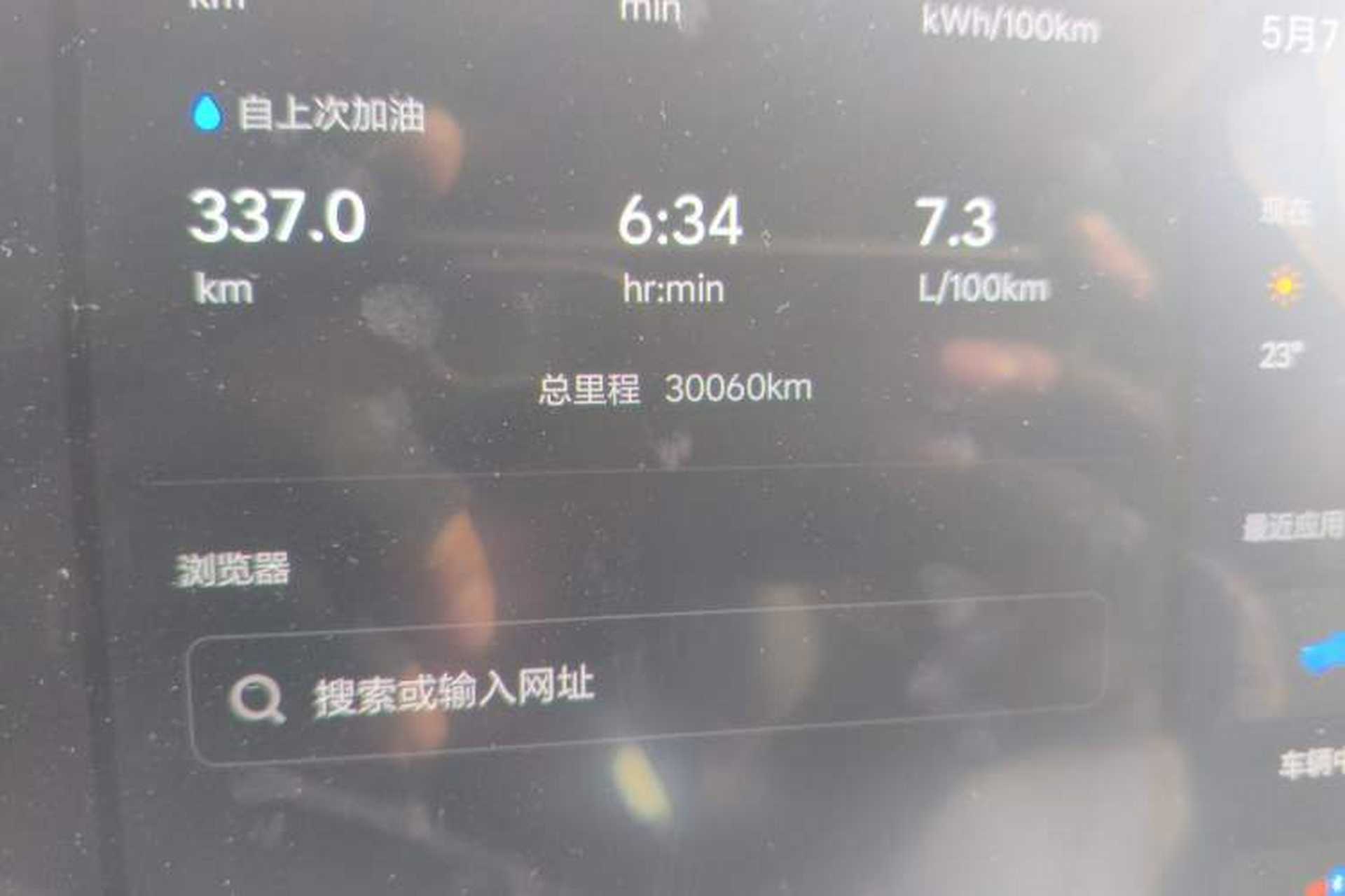 Used Li Auto L9 2022 Max model Odometer Close Up