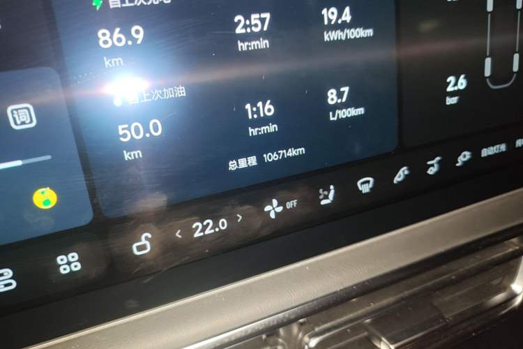 Used Li Auto L9 2022 Max model Odometer Close Up