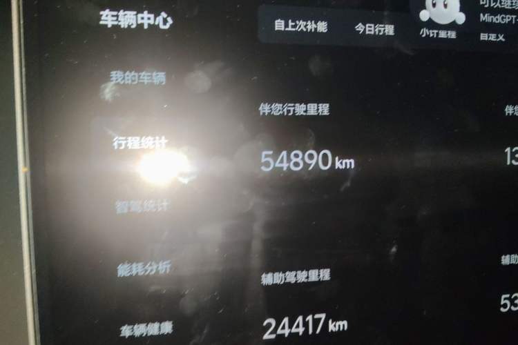 Used Li Auto L9 2022 Max model Odometer Close Up