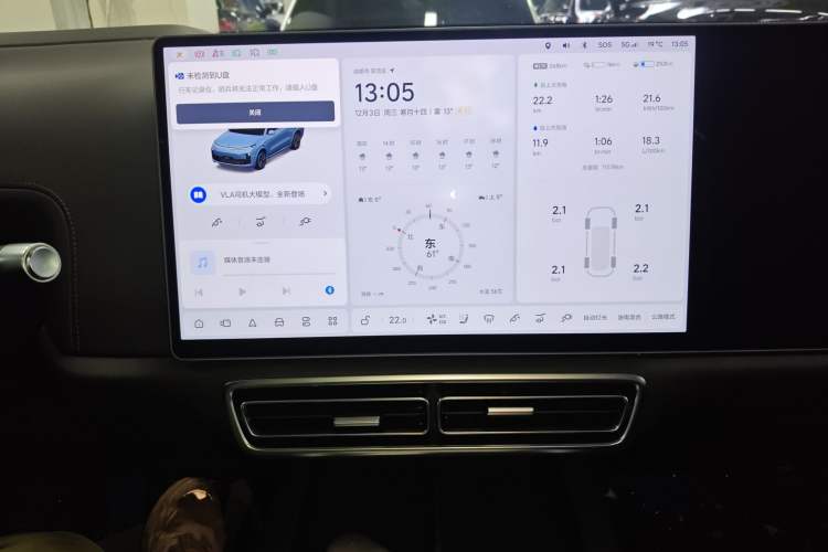 Used Li Auto L9 2022 Max model Audio And AC Panel