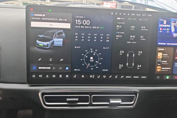 Used Li Auto L9 2022 Max model Audio And AC Panel