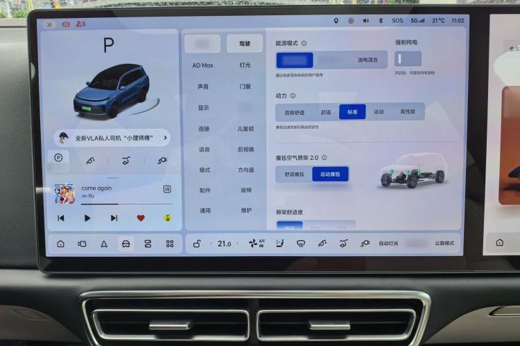 Used Li Auto L9 2022 Max model Interior 11