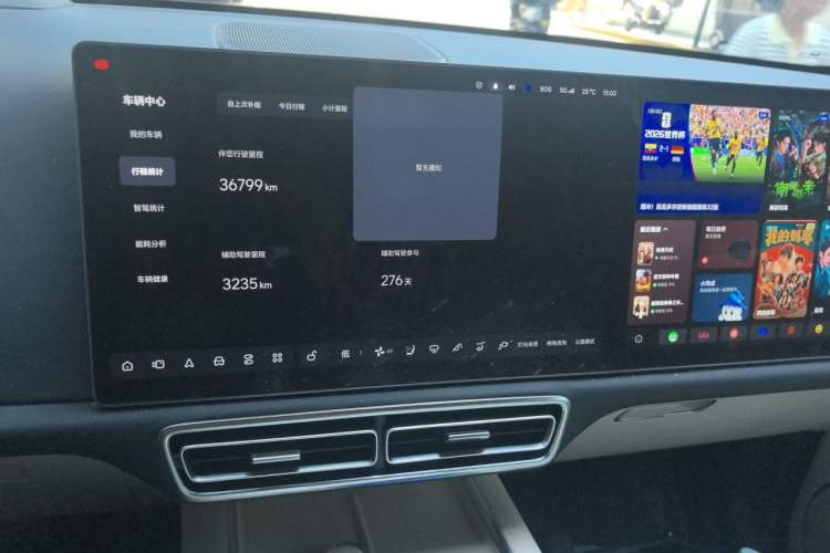 Used Li Auto L9 2022 Max model Audio And AC Panel
