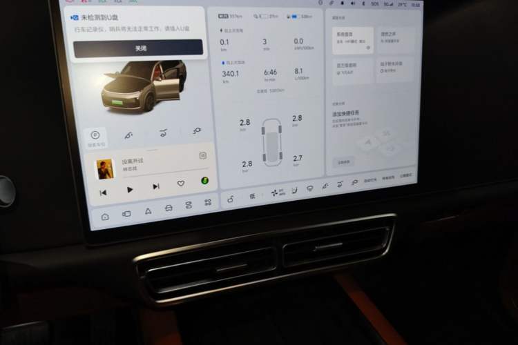 Used Li Auto L9 2022 Max model Audio And AC Panel