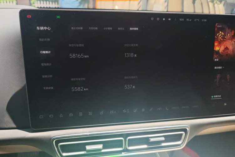Used Li Auto L9 2022 Max model Instrument Cluster
