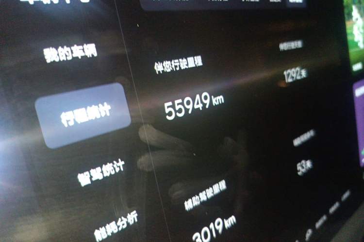 Used Li Auto L9 2022 Max model Odometer Close Up