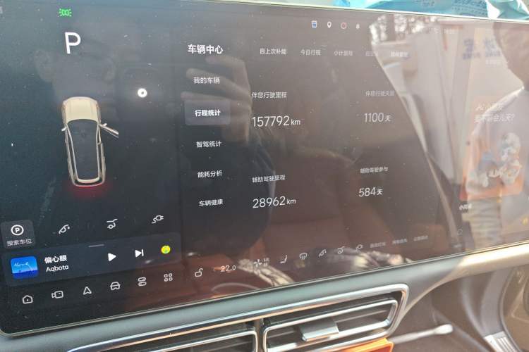 Used Li Auto L9 2022 Max model Odometer Close Up