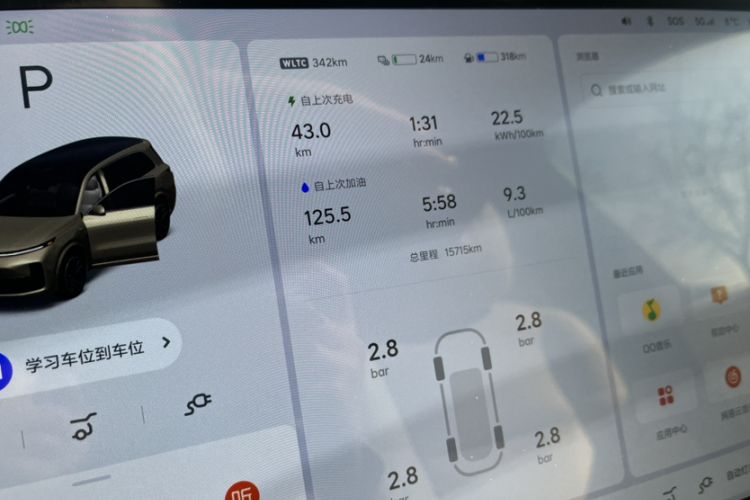 Used Li Auto L9 2022 Max model Odometer Close Up