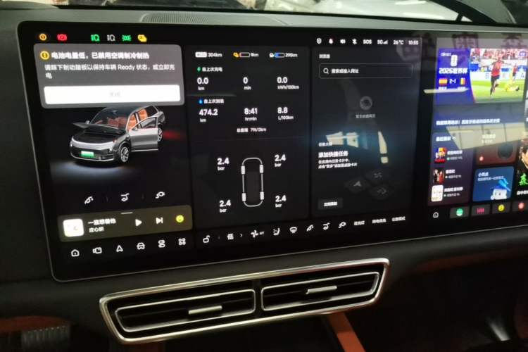 Used Li Auto L9 2022 Max model Audio And AC Panel