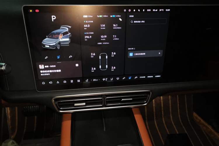 Used Li Auto L9 2022 Max model Audio And AC Panel